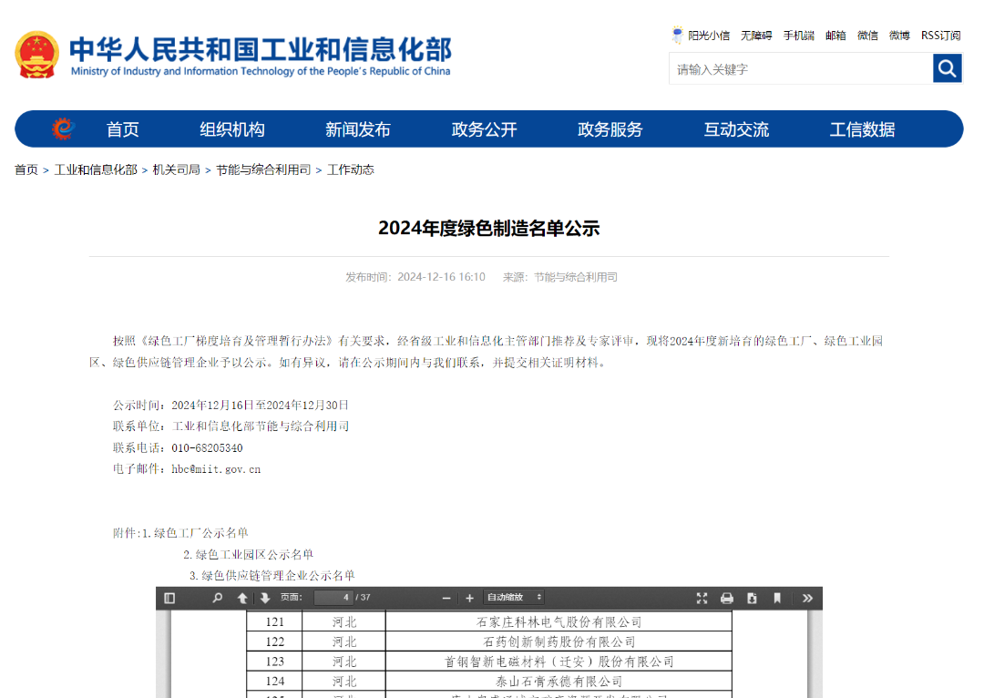微信圖片_20250106181805.png
